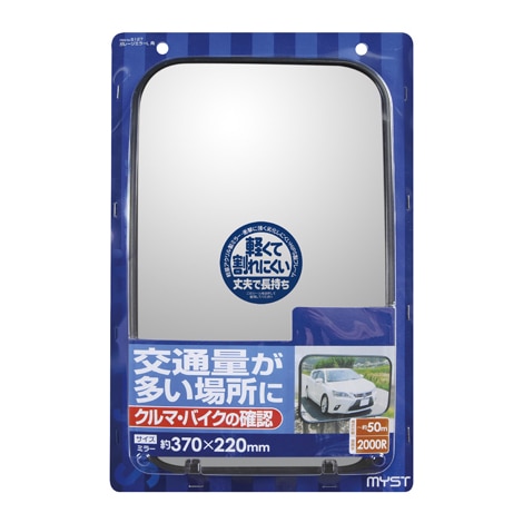 【送料無料】マイスト ガレージミラー L 角 5127