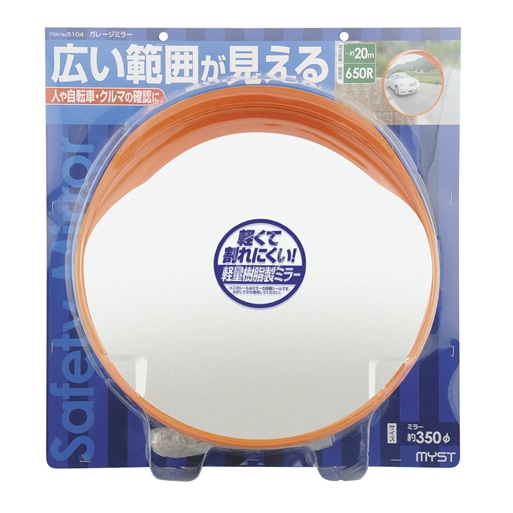 【送料無料】マイスト ガレージミラー 丸 直径350mm 5104