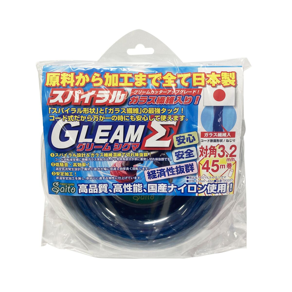 斎藤撚糸 草刈りコード スパイラルグリームシグマ 対角3.2ｍｍ 45m巻 90037