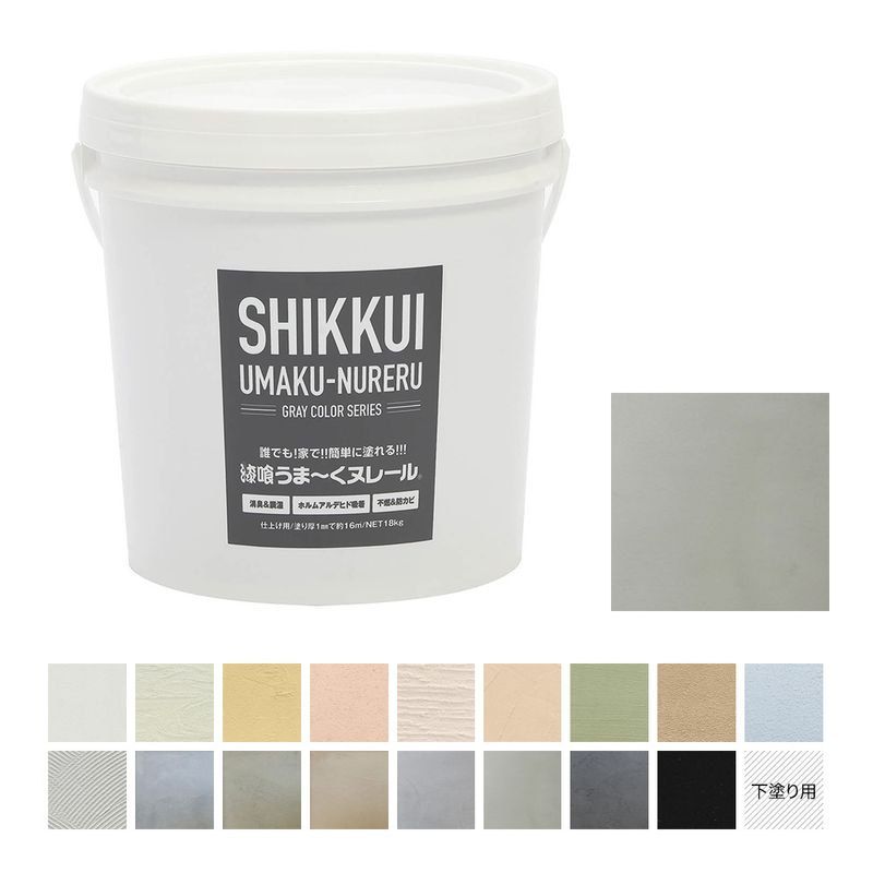 【送料無料】漆喰うま～くヌレール 18kg コンクリートグレー 日本プラスター うまくヌレール DIY 壁紙