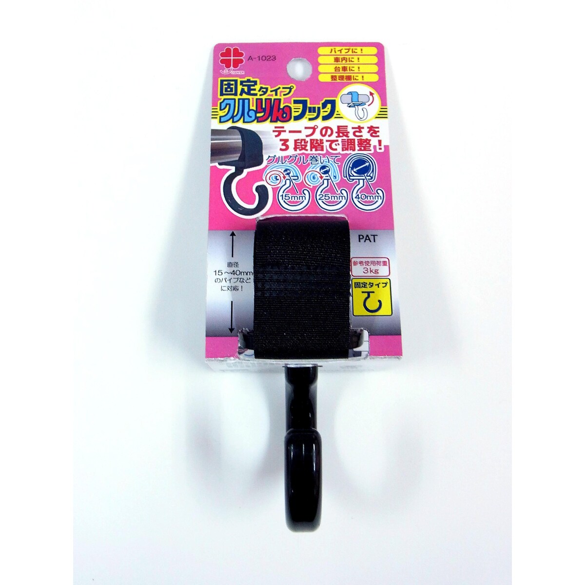 ニッサチェイン クルりんフック 固定タイプ 黒 A-1023