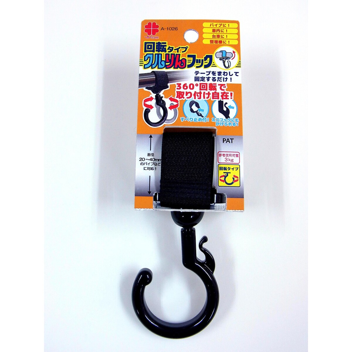 ニッサチェイン クルりんフック 回転タイプ 黒 A-1026