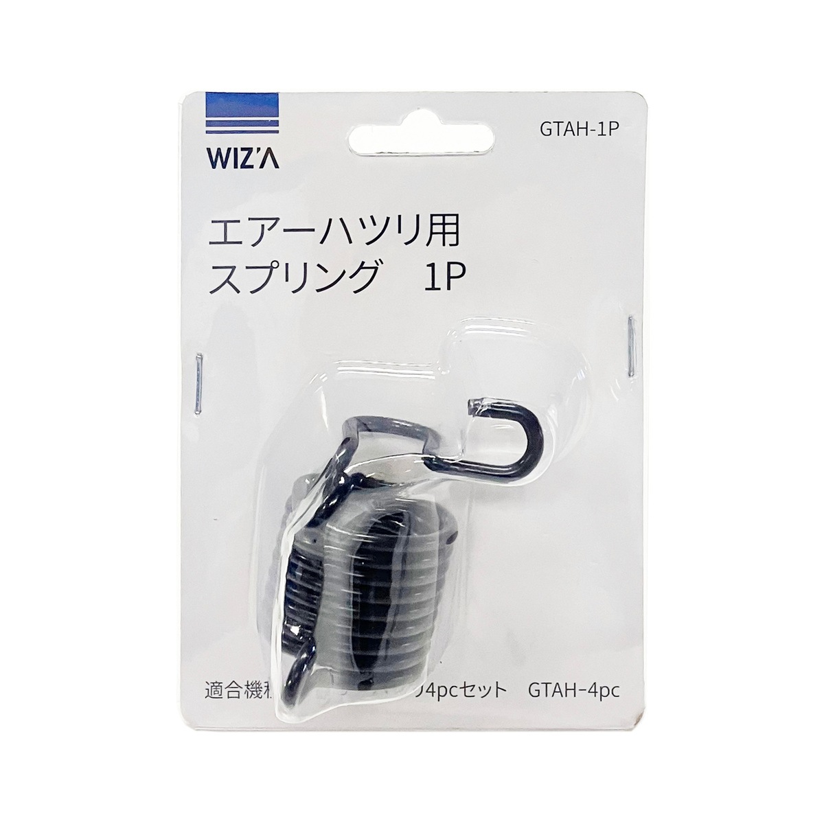 ウイザ WIZA エアーハツリ用スプリング GTAH1P アークランズ ウイザ WIZA エアーハツリ用スプリング GTAH1P アークランズ