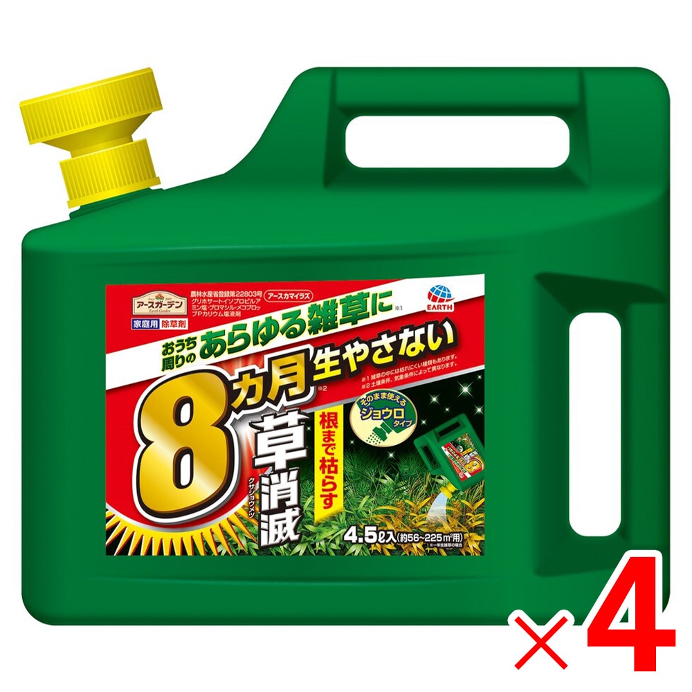 【送料無料】アースガーデン アースカマイラズ 草消滅 ジョウロヘッド 4.5L ×4個 ケース販売