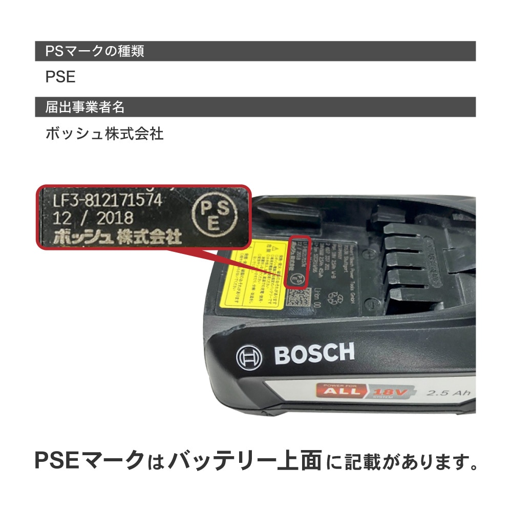 送料無料】ボッシュ リチウムイオンDIY用18V 2.5Ahバッテリー