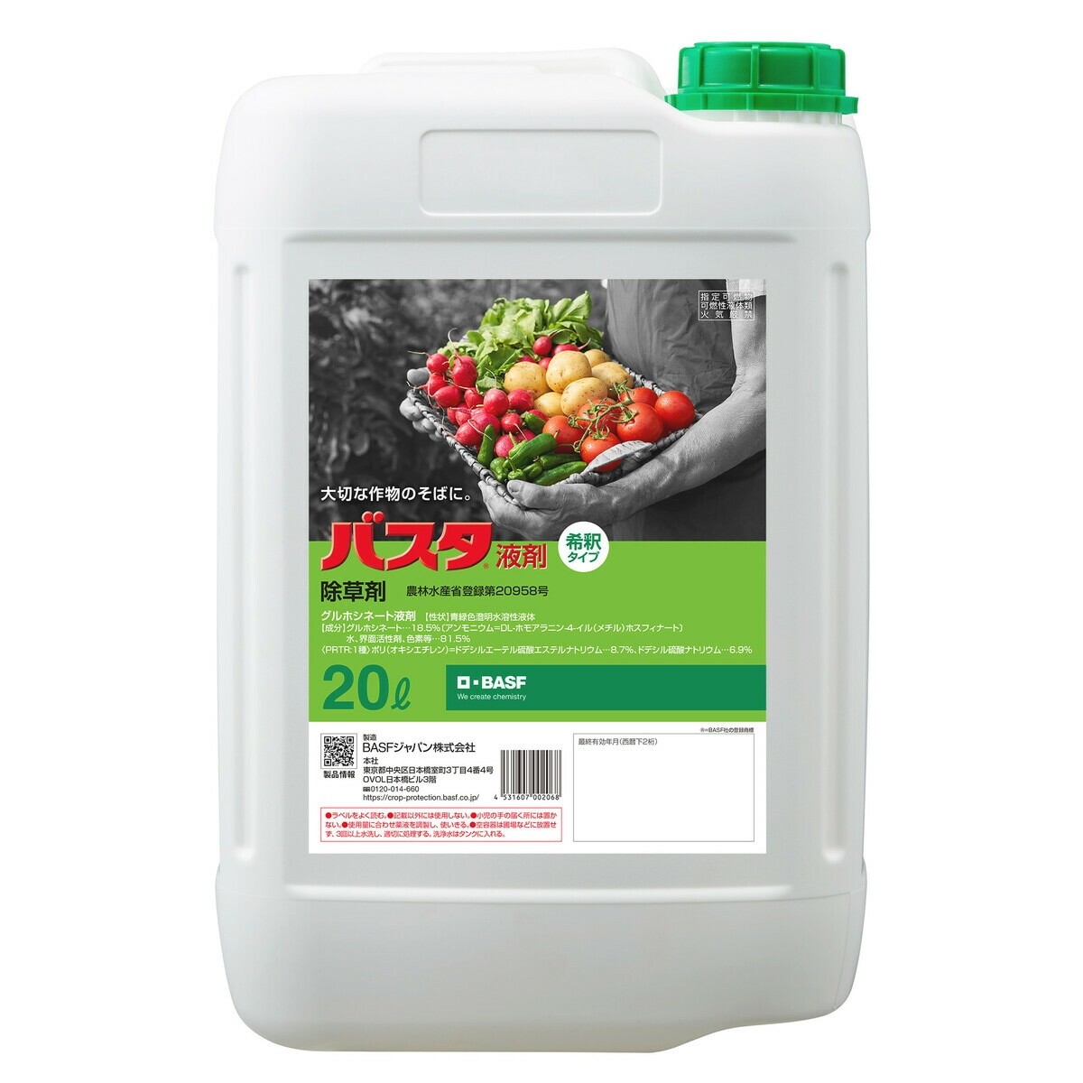 送料無料】【在庫限り】バスタ液剤 20L | 農薬・肥料・用土,農業