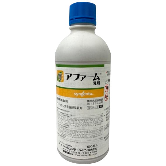 【送料無料】【在庫限り】アファーム乳剤 500ml