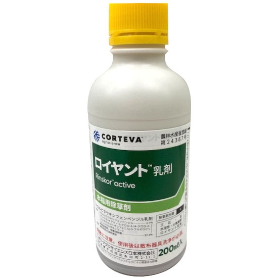 【送料無料】ロイヤント乳剤 200ml