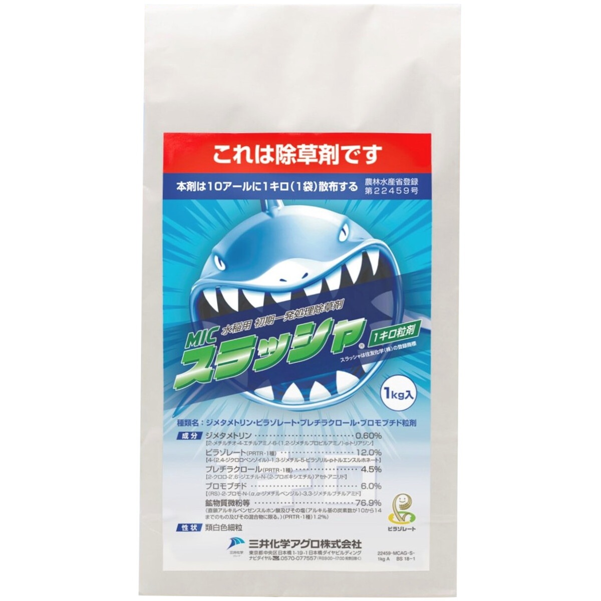 MIC スラッシャ1キロ粒剤 1kg | 農薬・肥料・用土,農業用薬品,除草
