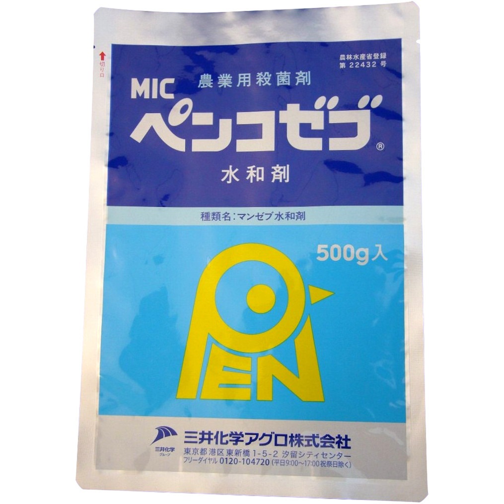 ペンコゼブ水和剤 500g