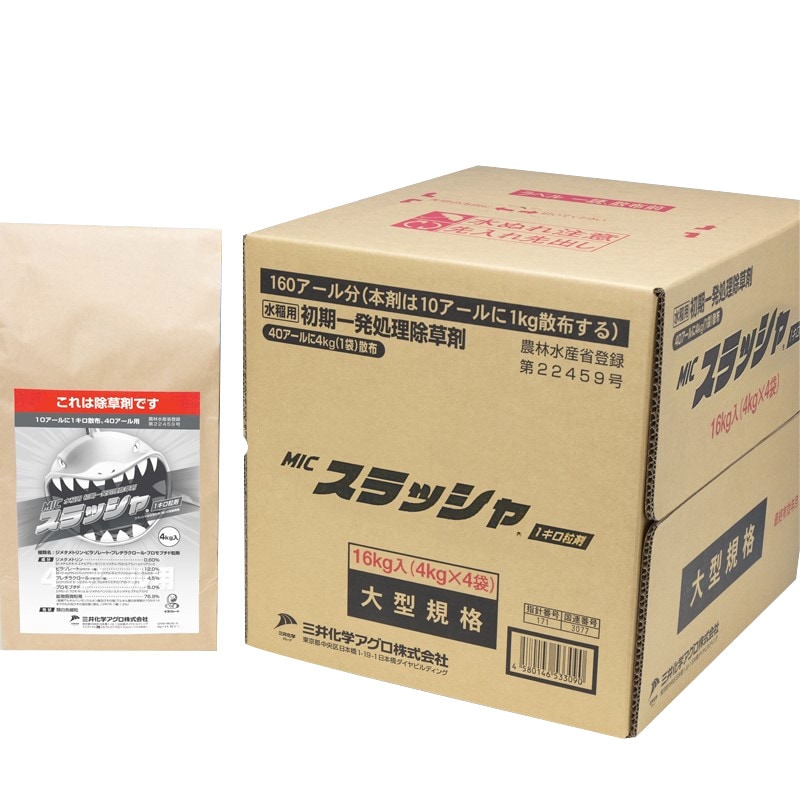 【送料無料】MICスラッシャ1キロ粒剤 16kg