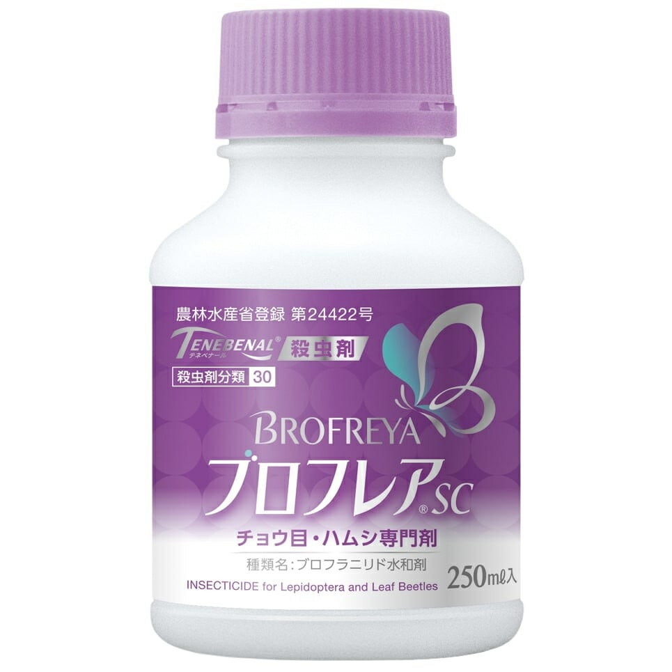 送料無料】ブロフレアSC 250ml | 農薬・肥料・用土,農業用薬品,殺虫,水