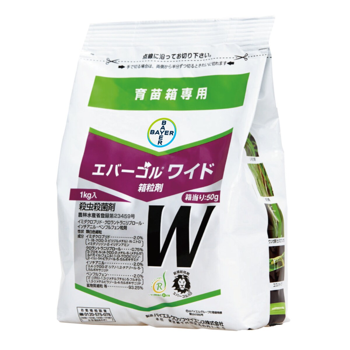 【送料無料】エバーゴルワイド箱粒剤 1kg