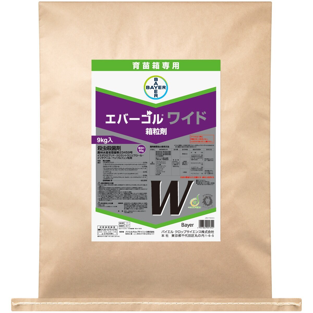 【送料無料】エバーゴルワイド箱粒剤 9kg