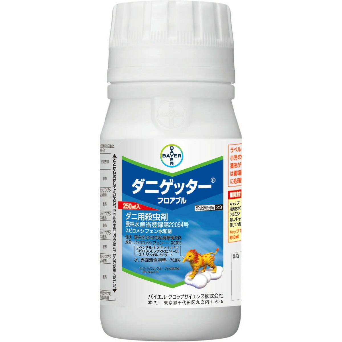 【送料無料】ダニゲッターフロアブル 250ml