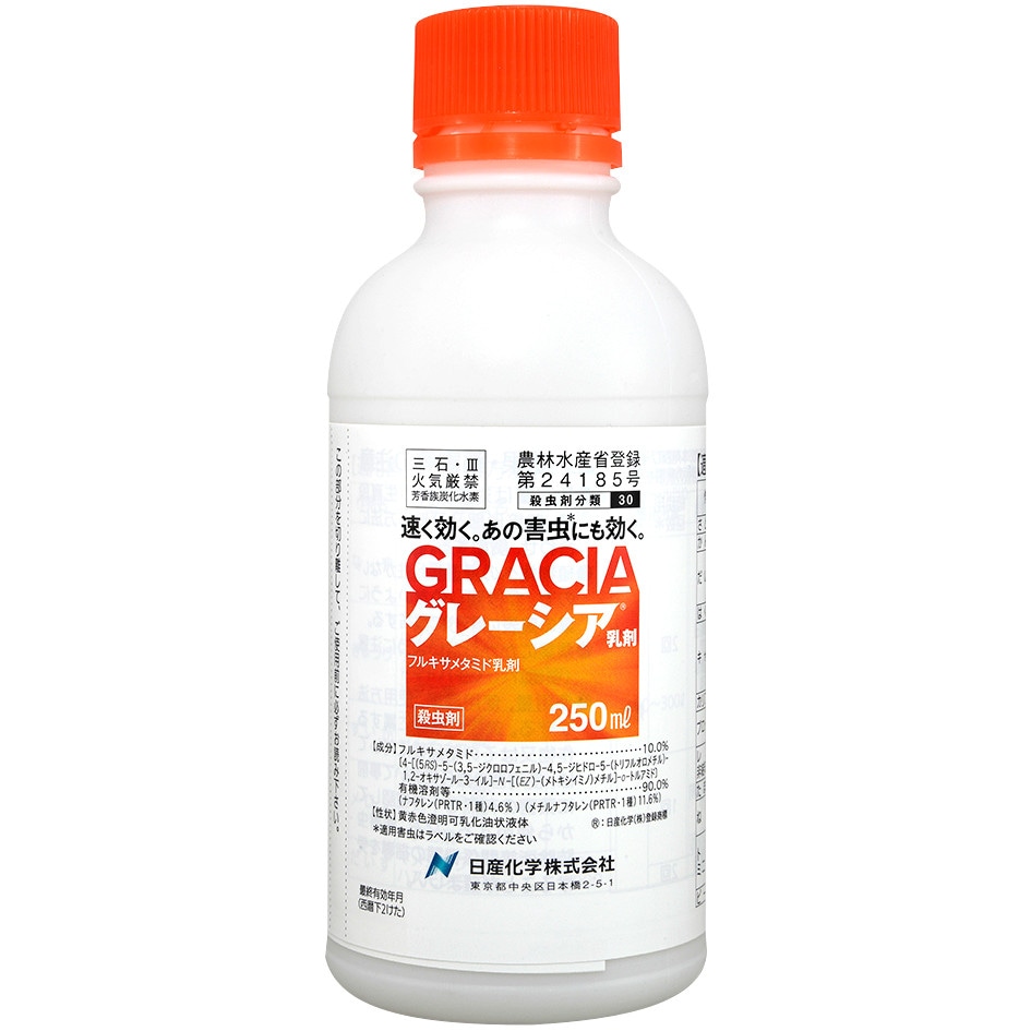 【送料無料】グレーシア乳剤 250ml