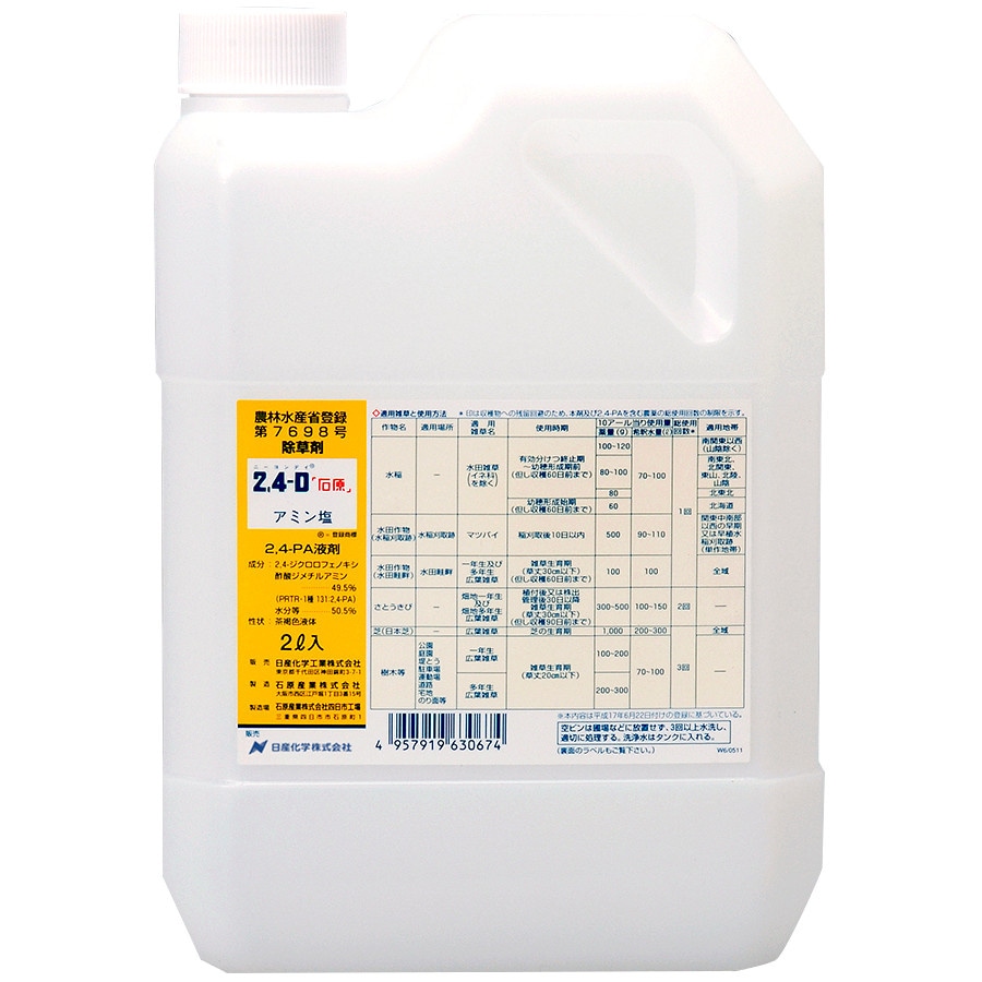 【送料無料】2.4-D 石原 アミン塩 2L