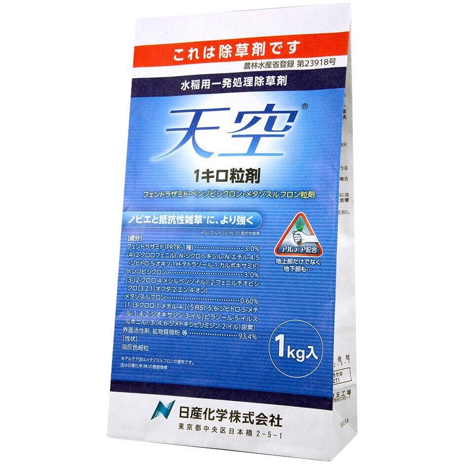 送料無料】天空1キロ粒剤 1kg | 農薬・肥料・用土,農業用薬品,除草