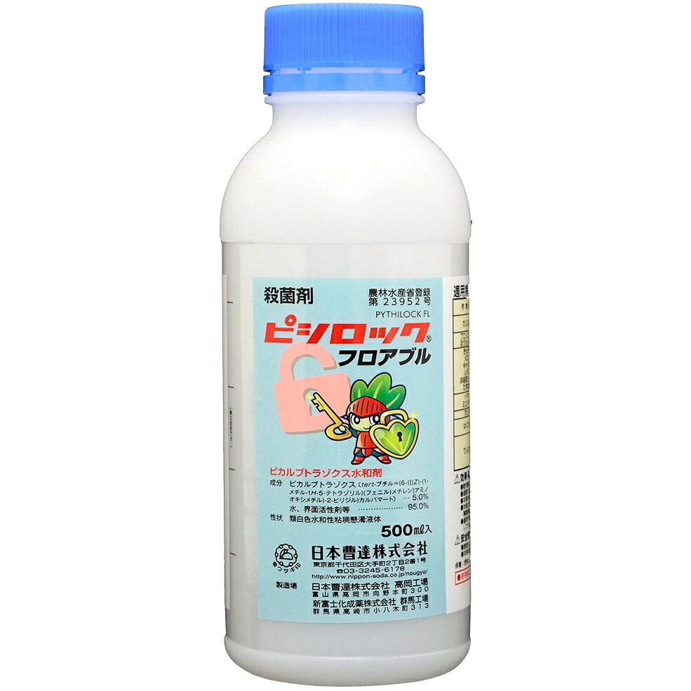 ピシロックフロアブル 500ml