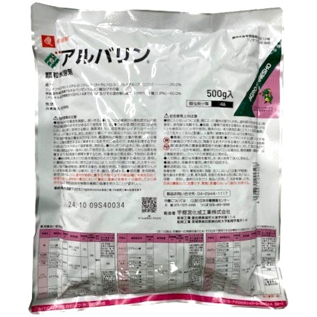 【送料無料】アルバリン顆粒水溶剤 500g