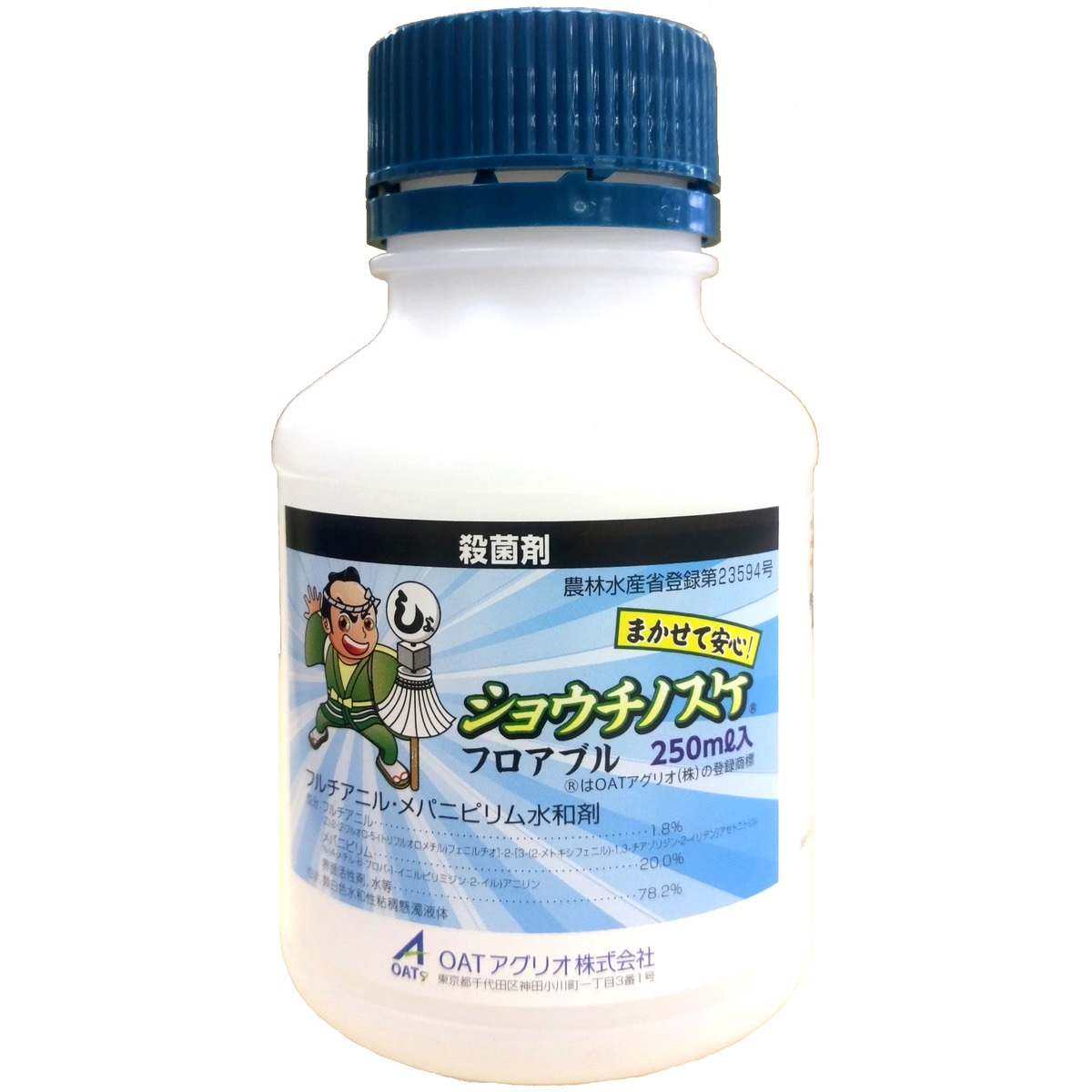 【送料無料】ショウチノスケフロアブル 250ml