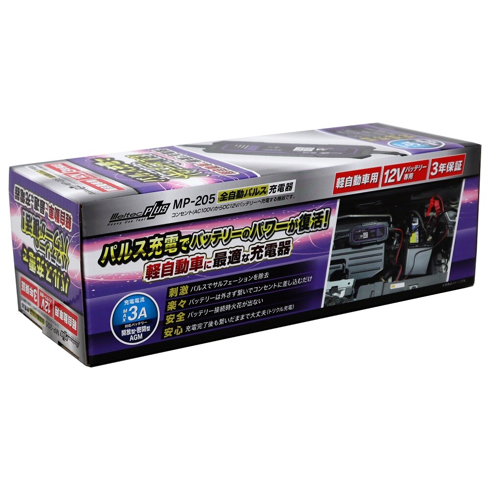 送料無料】大自工業 メルテック 全自動パルス充電器 15A MP-220