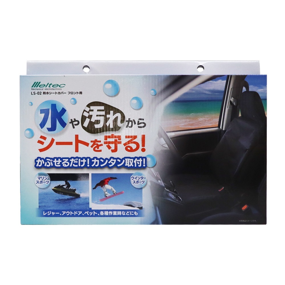 大自工業 メルテック 防水シート フロント用 LS-02
