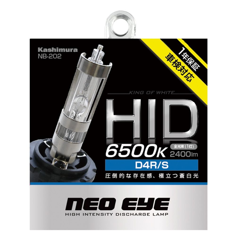 カシムラ HIDバーナー 6500K D4R/S NB-202 | カー・サイクル用品,車用