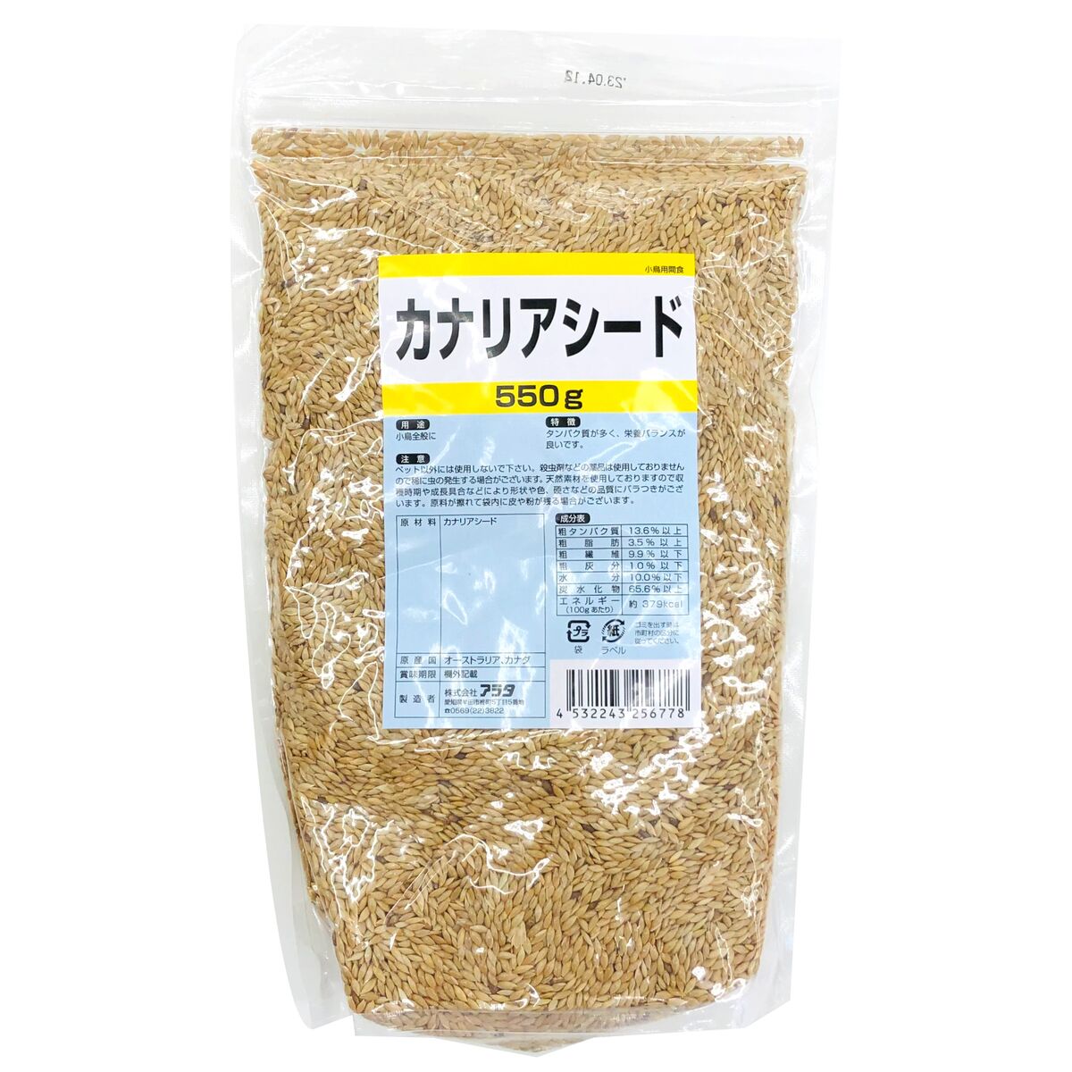 小鳥用間食 カナリアシード 550g | 小動物用品 | アークランズオンライン