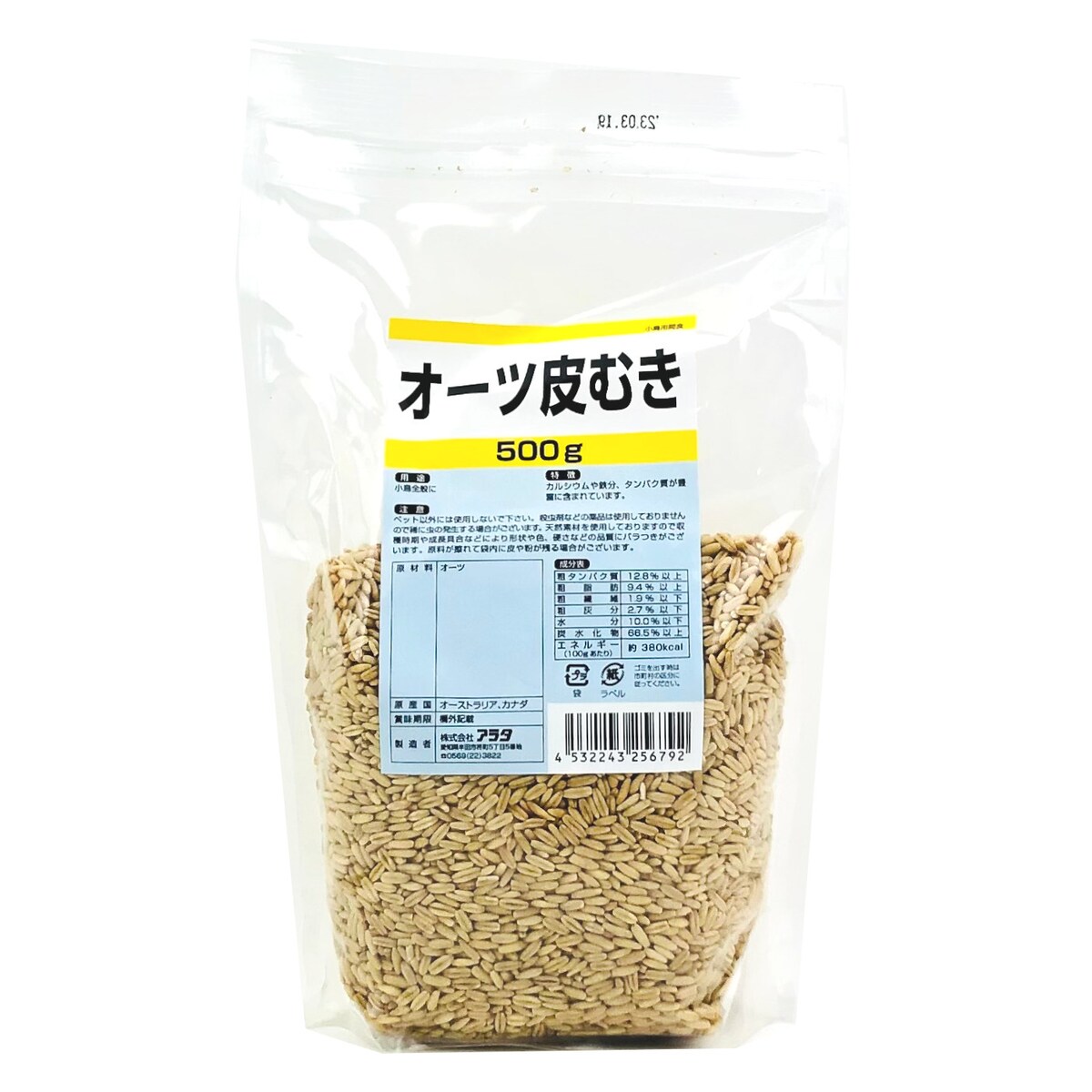 小鳥用間食 オーツ皮むき 500g