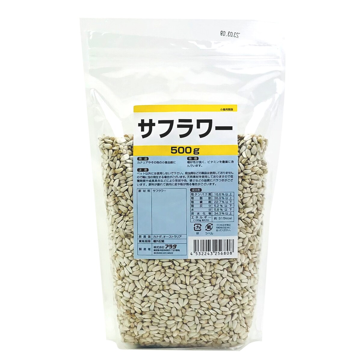 小鳥用間食 カナリアシード 550g | 小動物用品 | アークランズオンライン