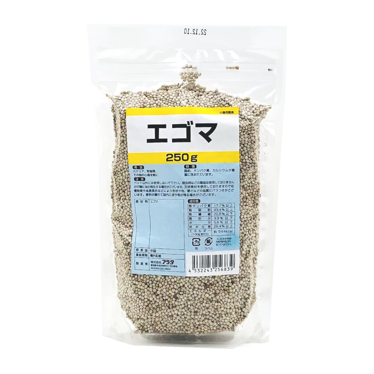 小鳥用間食 エゴマ 250g