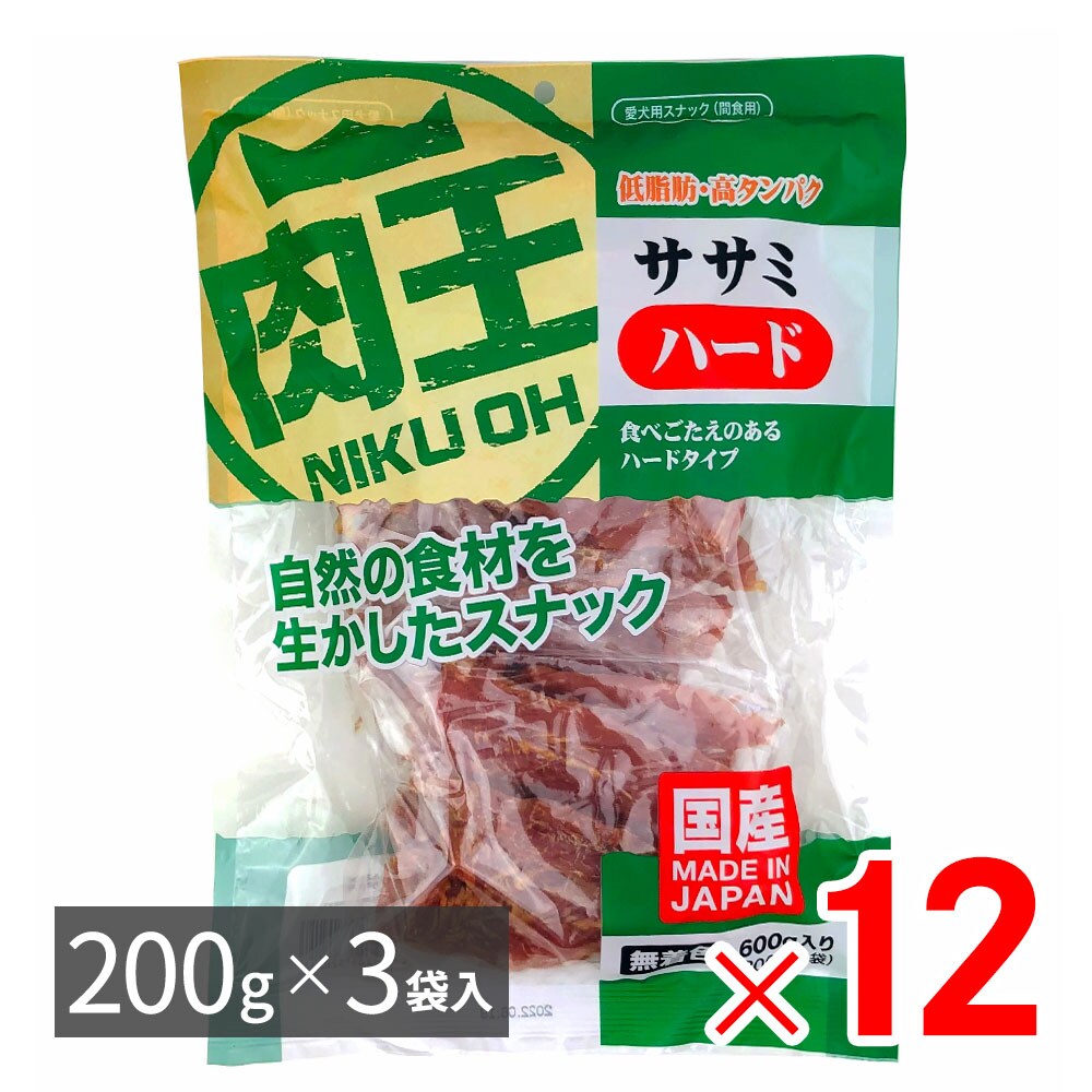【送料無料】肉王 国産 無着色 ササミ ハード 愛犬用スナック 間食用 600g(200g×3) ×12パック ケース販売