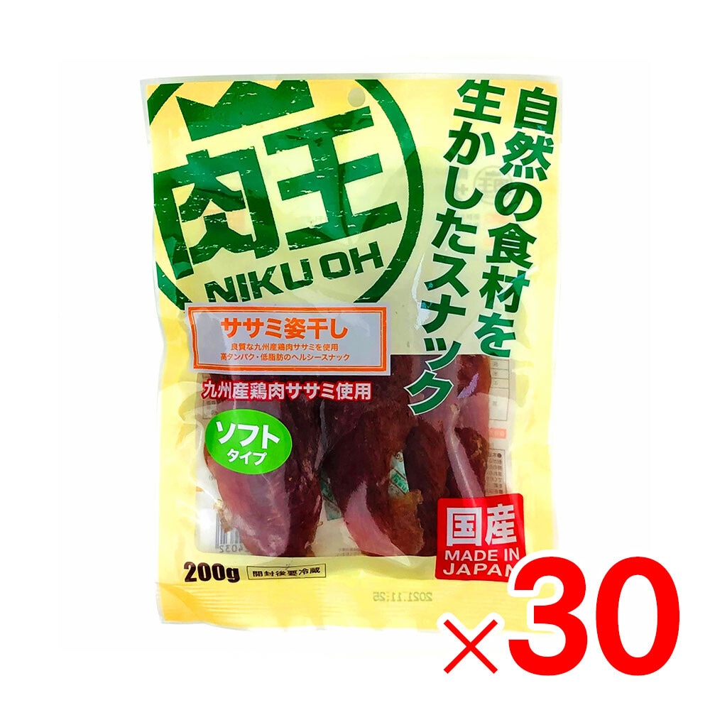 【送料無料】肉王 国産 ササミ姿干し ソフトタイプ 九州産鶏肉ササミ使用 愛犬用スナック（間食用） 200g×30パック ケース販売
