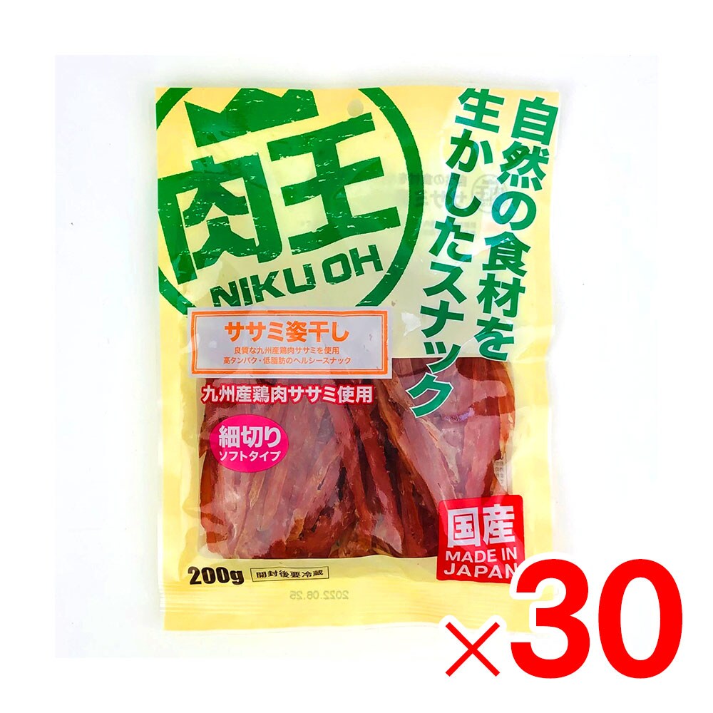 【送料無料】肉王 国産 ササミ姿干し 細切りソフトタイプ 九州産鶏肉ササミ使用 愛犬用スナック（間食用） 200g×30パック ケース販売