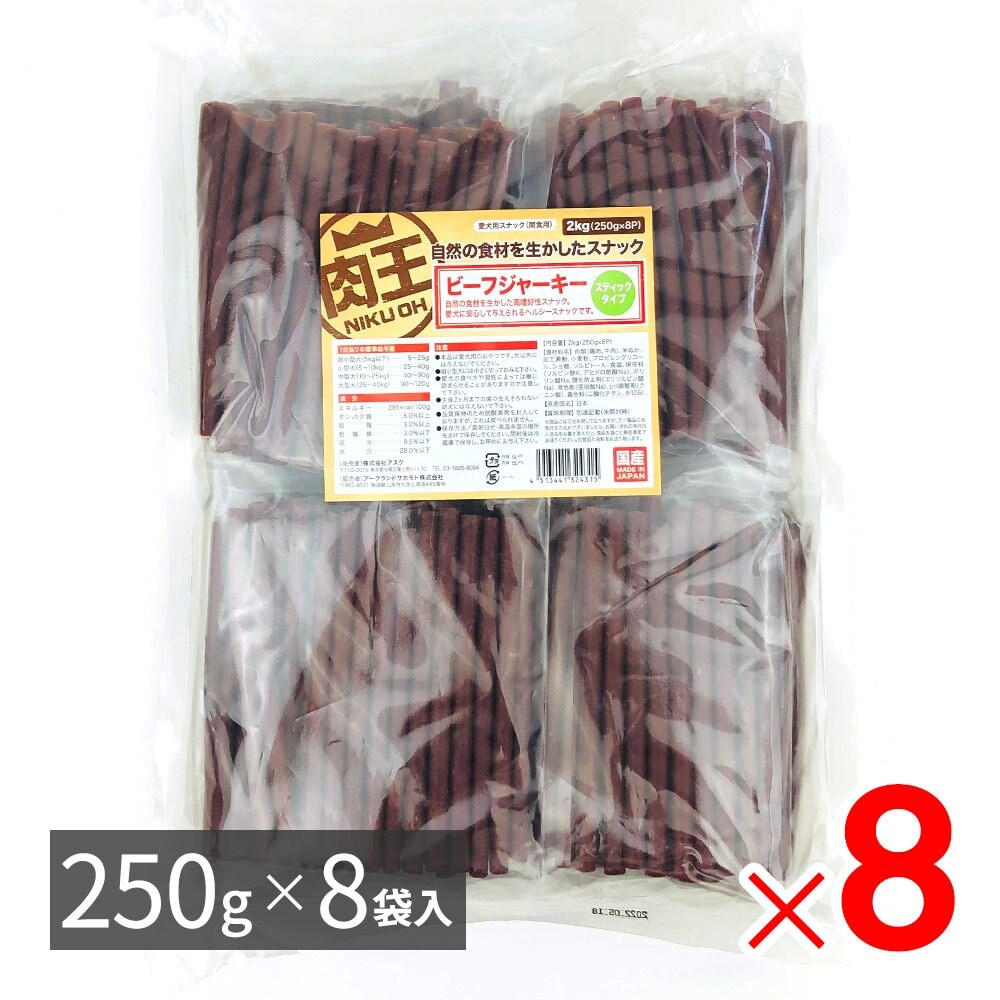 送料無料】肉王 国産 ソフトビーフジャーキー プレーン 愛犬用スナック