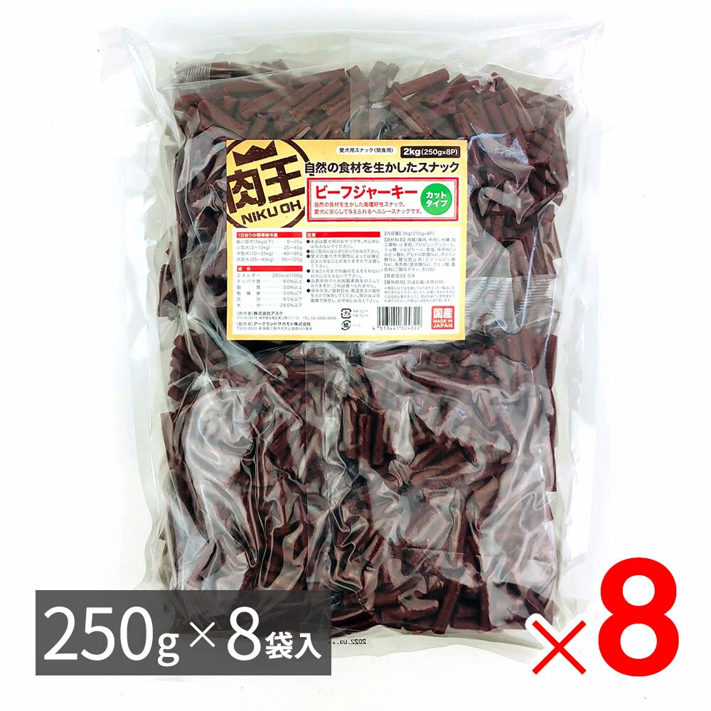 送料無料】肉王 国産 ビーフジャーキー 愛犬用スナック（間食用） 1kg