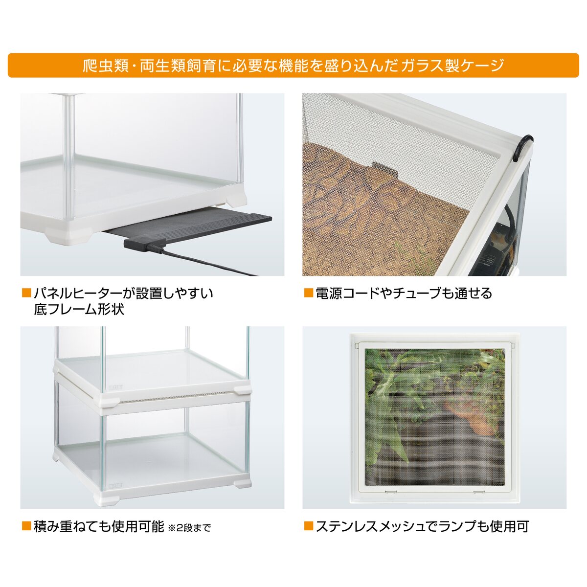 爬虫類ケージ 110×45×45 飼育ケージ ペット ペットケージ ケージ