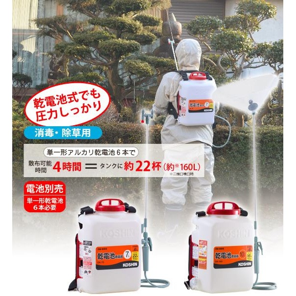 送料無料】工進 乾電池式噴霧器 消毒名人 DK-10D | 農業機械・園芸機器 