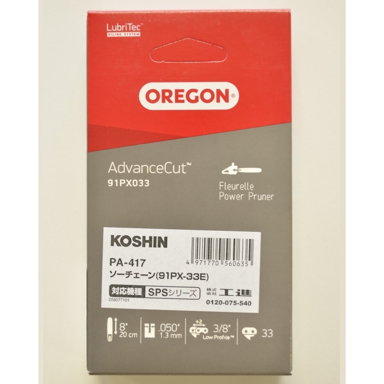 工進 ソーチェーン SPSシリーズ PA-417