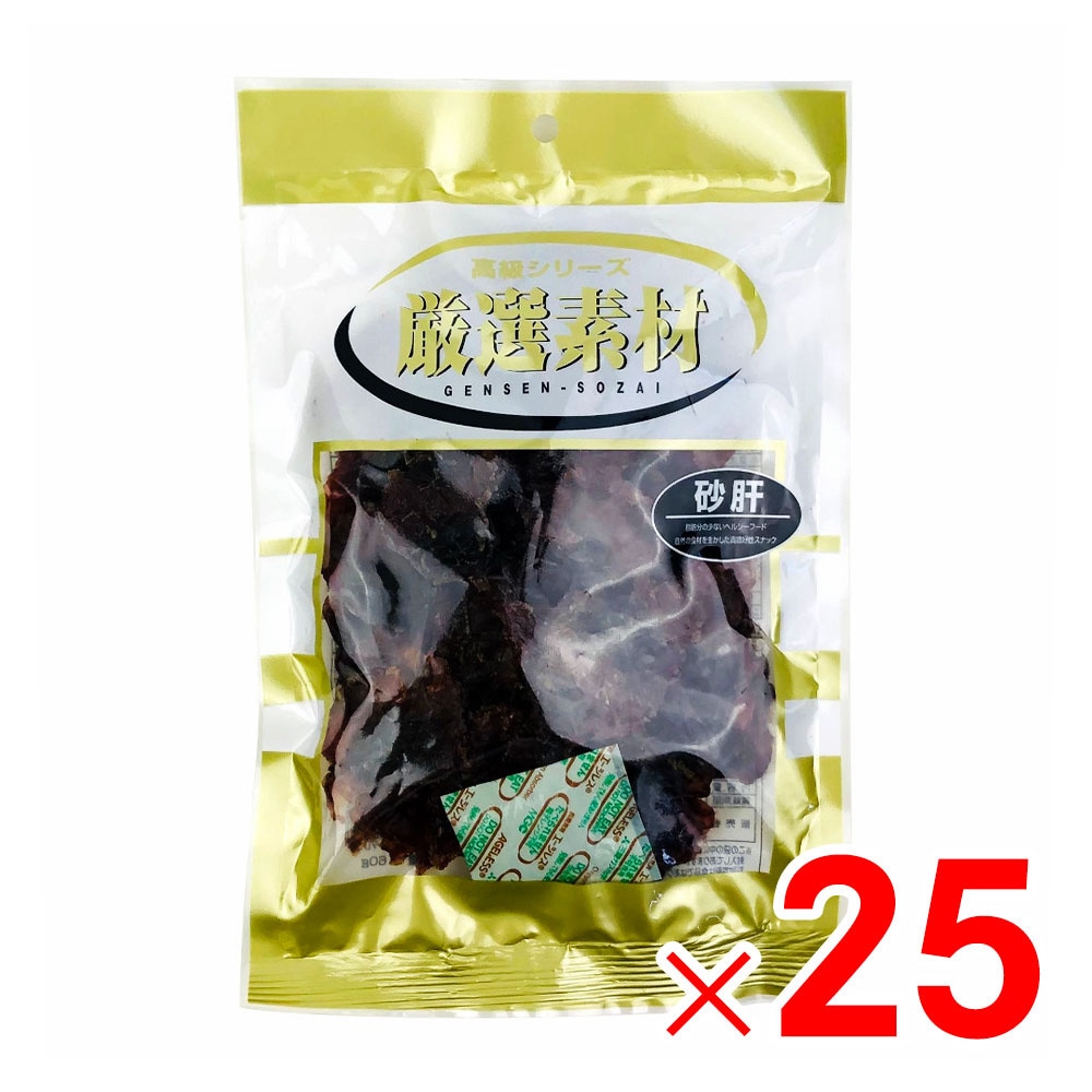 【送料無料】国産 厳選素材 砂肝 160g 高級シリーズ ×25袋 ケース販売