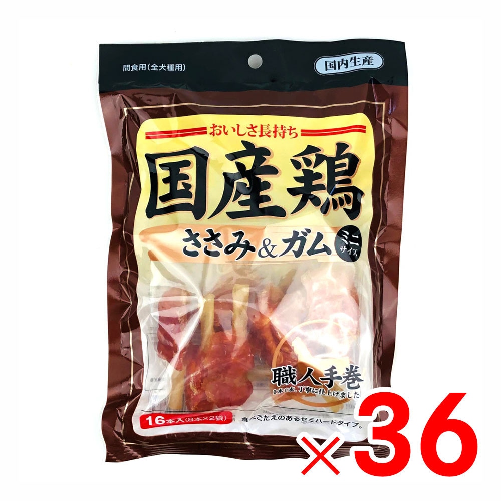 【送料無料】国産鶏 ささみ＆ガム ミニサイズ 16本入（8本×2袋入） 職人手巻 全犬種用間食 ×36パック ケース販売