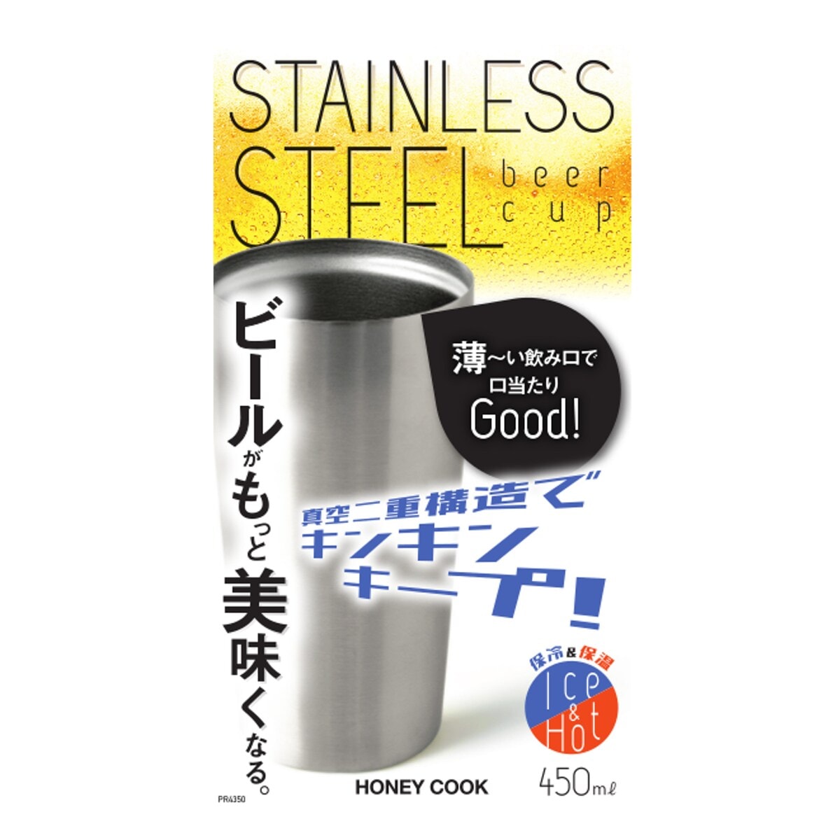ハニーコック 真空ステンレススチール ビールカップ 450ml PR4350