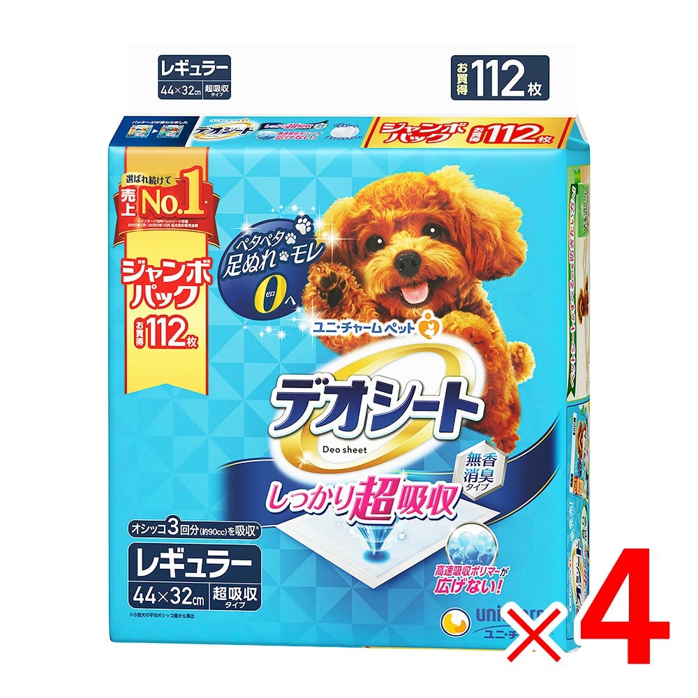 【送料無料】ユニ・チャーム デオシート しっかり超吸収 無香消臭タイプ レギュラー 112枚入 ×4パック ケース販売
