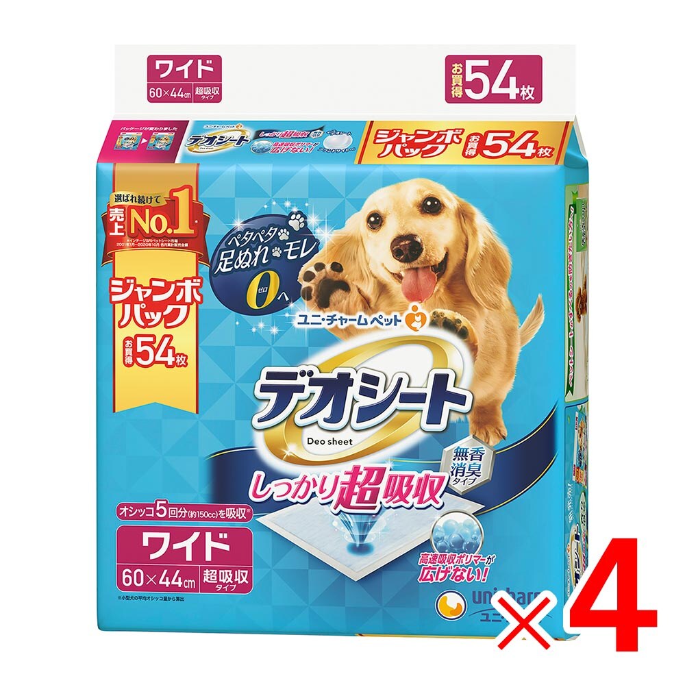 【送料無料】ユニ・チャーム デオシート しっかり超吸収 無香消臭タイプ ワイド 54枚入 ×4パック ケース販売
