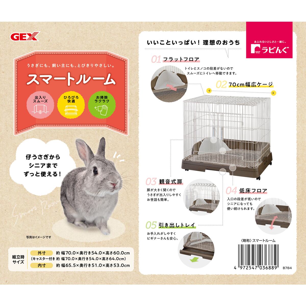 新品未開封 GEX スマートルームクリア 65304 ケージ うさぎ 新品未開封 GEX スマートルームクリア 65304 ケージ うさぎ