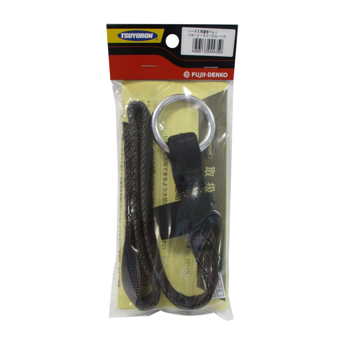 ツヨロン 藤井電工 ハーネス用連結ベルト NR-2-50-DG-HD | 工具,安全