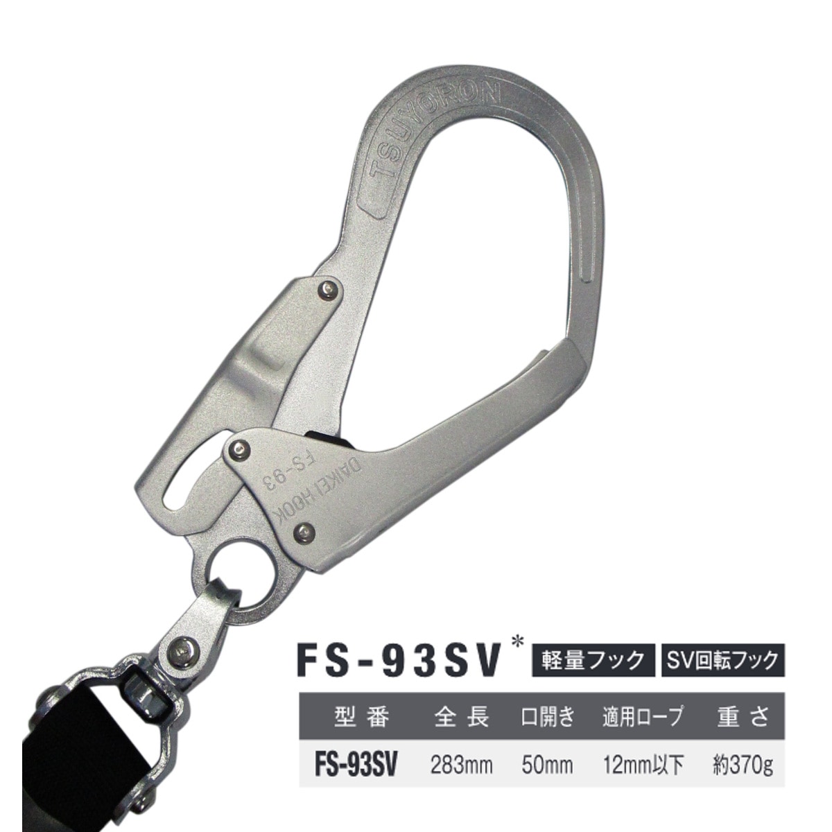 ☆ 新品未開封 藤井電工 フルハーネス用ツインランヤード 100kgまで