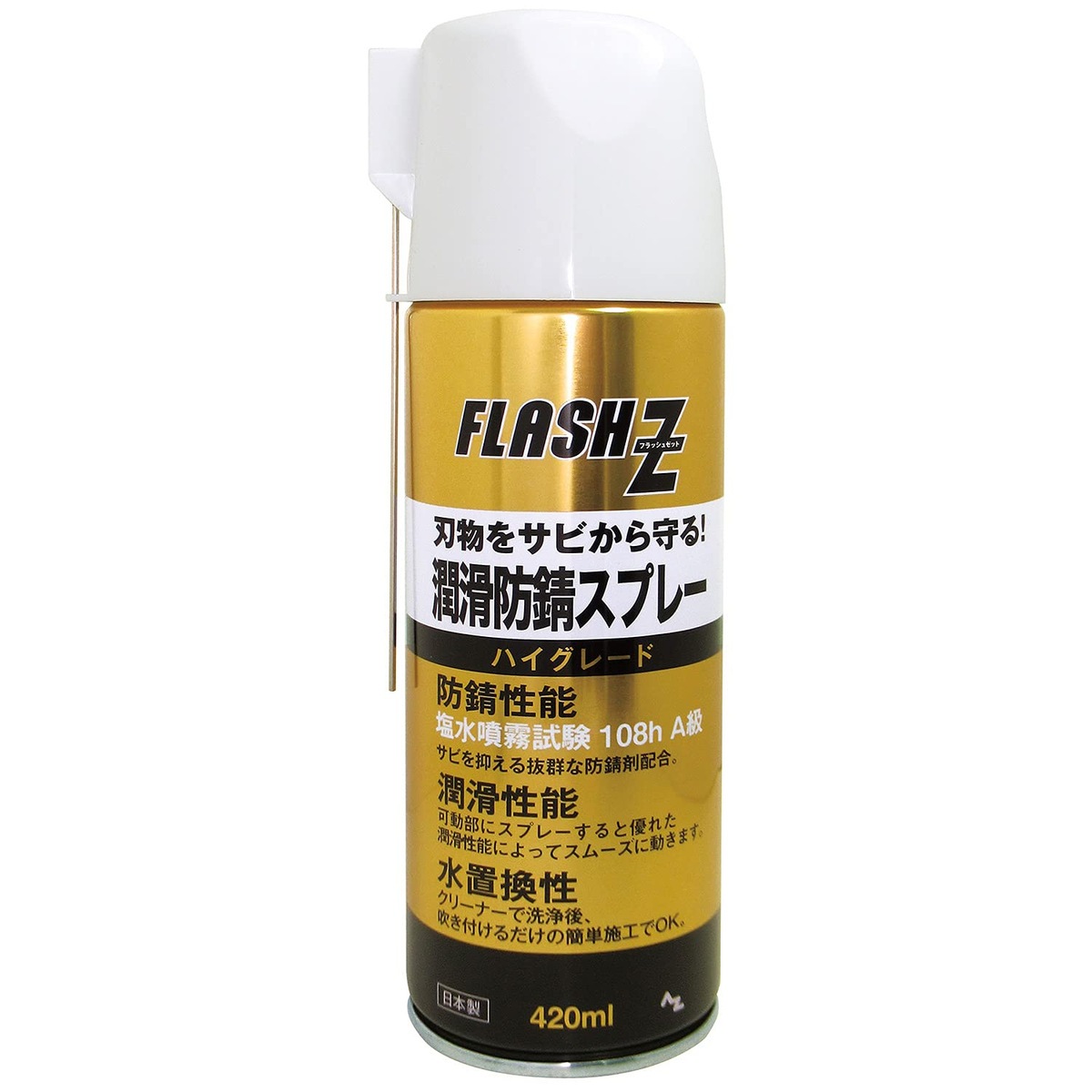 エーゼット ＡＺ 潤滑防錆スプレーハイグレード 420ｍｌ F811