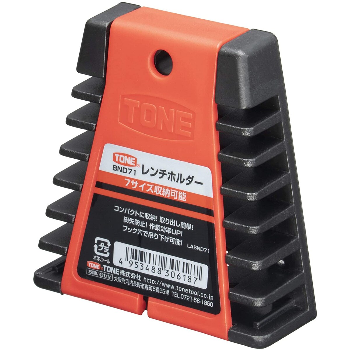 TONE レンチホルダー 7サイズ収納可能 BND71